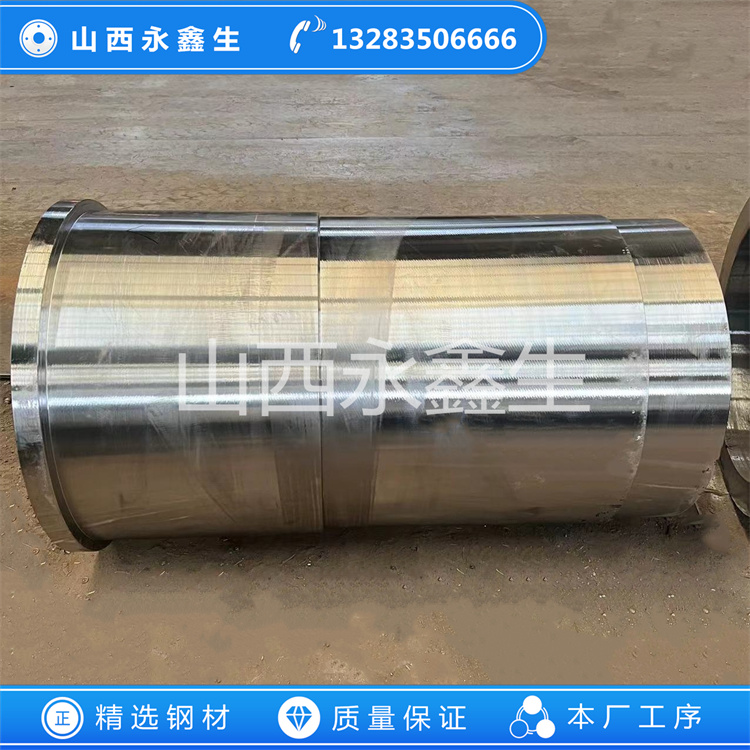 锻造筒体