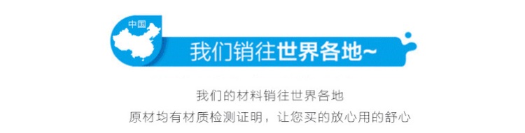 销往世界各地