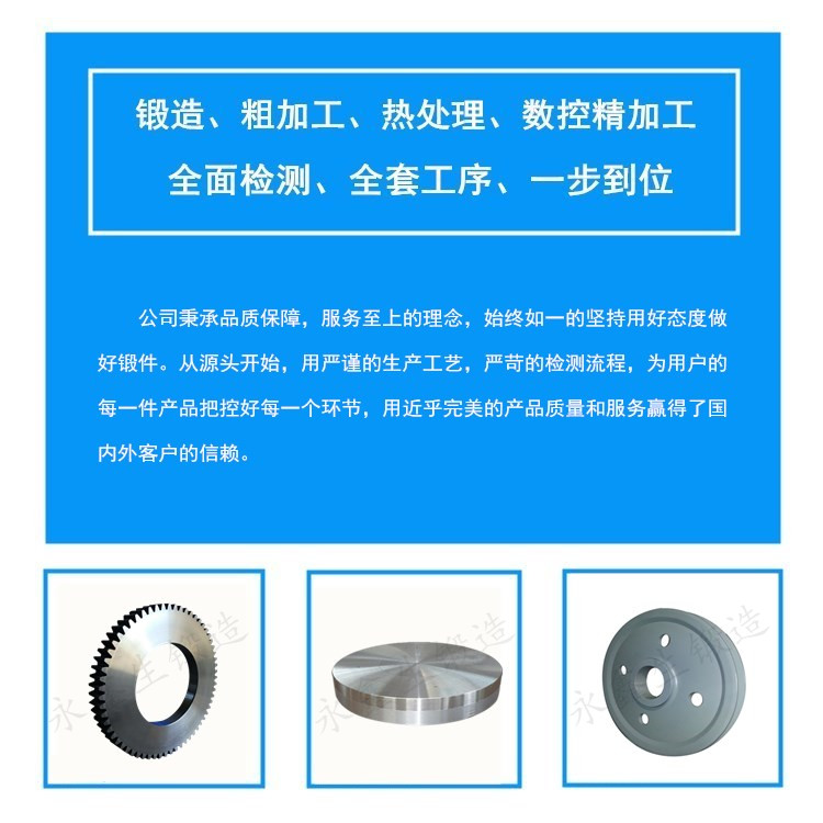 锻件产品