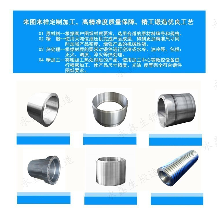 锻件产品